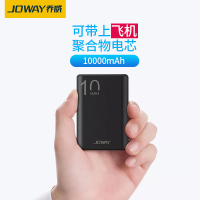 JOWAY乔威JP191充电宝聚合物电芯1万毫安双U口手机小体积移动电源