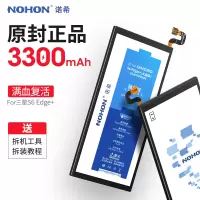 诺希三星S6 edge+手机电池s6edge+大曲屏G9280 G9287正品EB-BG928ABE大容量3300毫安