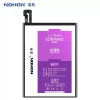 诺希红米note5全新手机电池大容量bn45正品加强版Red mi Note5安全电芯BN45送拆装工具4000毫安
