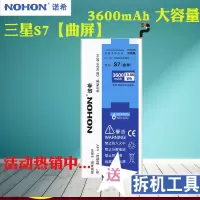 诺希三星S7曲屏手机电池换G9350全新R4大容量S7 Egde G935T A P F FD S K L G935W8