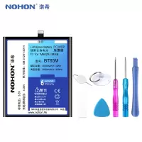 诺希NOHON魅族 MX6手机全新BT65M大容量换内置电板电池M685官方正品