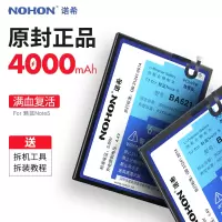 诺希NOHON魅族魅蓝note5手机全新电池BA621官方正品换内置电板NOTE5大容量4000毫安