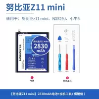 诺希努比亚Z11mini手机电池NX529正品z11mini换内置电小牛5全新大容量Li3827T44P6h726040