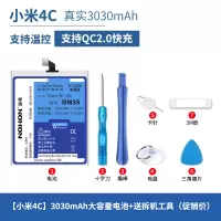 诺希NOHON小米4C手机电池官方正品换内置电板BM35全新mi4c大容量3030毫安