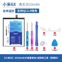 诺希NOHON小米6x手机电池官方正品mi 6x换内置电板BN36全新bn36大容量小米6X