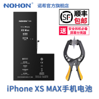 诺希正品苹果xsmax手机电池iPhone xmax大容量拆机更换加大xs max