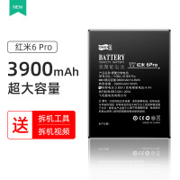 飞毛腿SCUD小米红米6Pro电池redmi 6Pro电池正品大容量小米红米6Pro手机电池换内置电板REDMI6PRO