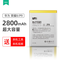 飞毛腿正品华为p9荣耀8手机电池G9荣耀8 G9 P9 V9 Nova青春版 大容量HB366481ECW