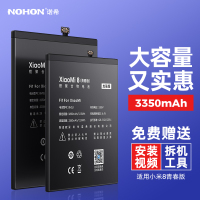 诺希小米8青春版手机全新电池BM3J大容量mi8 youth正品米八官方MI 8换内置电池