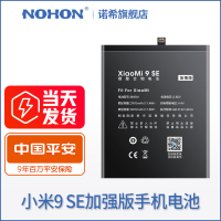 诺希小米9SE电池大容量BM3M增强版换电板改装扩容mi九SE米九xiao mi9se手机电池s