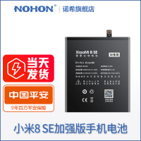诺希正品小米8SE手机电池BM3D大容量米8se换电池bm3d内置电板xiao mi8