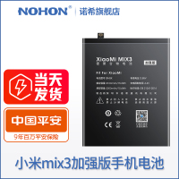 诺希小米mix3手机电池大容量BM3K换电板xiao mi mix3改装电扩容米mix三