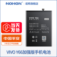 诺希正品vivoY66电池手机电池内置大容量vivi y66全新步步高vive电板VIVOY66高容量B-B2