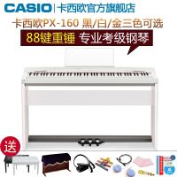 【官方旗舰店】卡西欧/CASIO PX160 电钢琴 飘韵88键重锤 卡西欧PX-160 真实钢琴触感 施坦威音色 白色