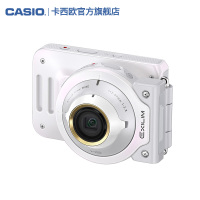 【卡西欧官方旗舰店】 Casio/卡西欧 EX-FR100L 白色 自拍神器 三防数码相机