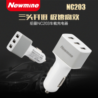 Newmine/纽曼NC203车载三口充电器 三USB接口快充