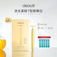 递欧(Deold)流光紧致按摩仪震动V脸轮廓脸部脸肌护肤仪美容导入仪