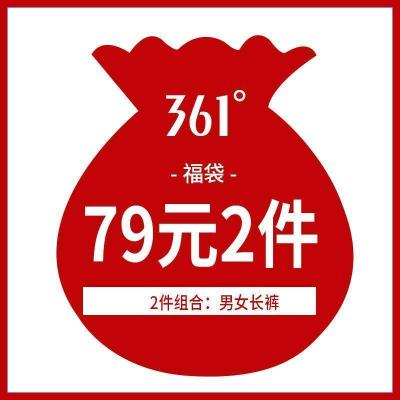 361°男女运动休闲运动裤2件79元福袋随机发