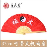 正品易武堂练功扇武术扇太极扇功夫扇37cm竹子扇骨多款扇面批发厂家直销
