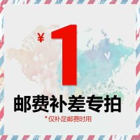 想川邮费123