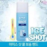[爱丽小屋]ice shot清爽保湿补水舒缓镇静肌肤降温喷雾150g/ml