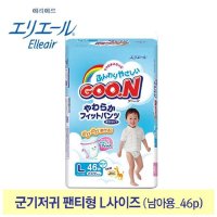 [大王]第4代新款 维E拉拉裤L / 46片*3包 / 男孩专用