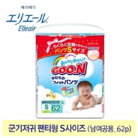 [大王]第4代新款 维E 拉拉裤S / 62片*3袋 / 男女共用