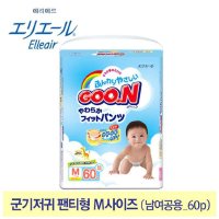 [大王]第5代新款拉拉裤M / 60片*3袋 / 男女共用