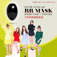 [BB MASK]【韩流明星推荐 • Berry Good】BB MASK 美容面罩1个