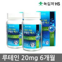 [绿十字] 叶黄素max营养补充剂500mg x 90粒 x 2瓶