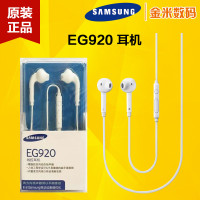 三星(SAMSUNG)原装EG920耳机 面条线防缠绕S6 s7edge A9 C5 C7手机线控耳机入耳通用耳塞