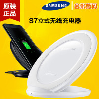 三星(SAMSUNG)盖乐世S7 edge无线充电器 s6 s6edge note5 无线立式充电板 S7快充（白色）