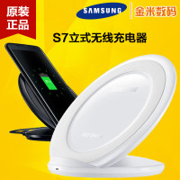 三星S7无线充电器 S7edge充电器 三星s6 edge原装智能无线充电器 S7快充无线充电板座 S7立式无线充（黑）