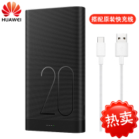 华为原装移动电源AP20 20000mAh毫安充电宝 P10/mate9/8/P9快充 5V2A充通用电源 黑色