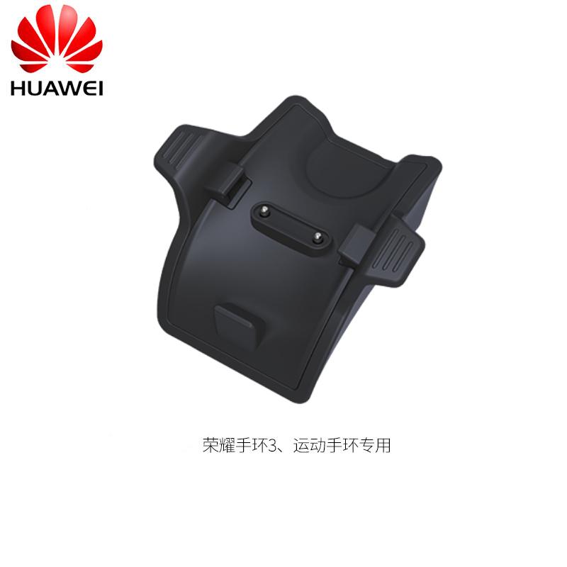华为huawei荣耀手环3充电器荣耀手环4手环5通用无线充电底座视频