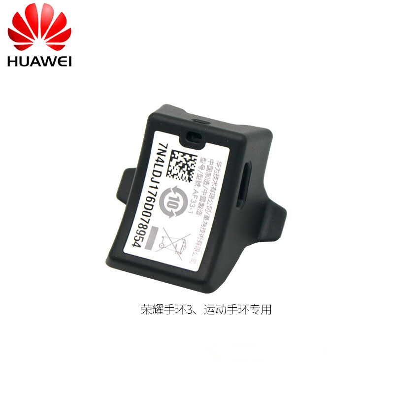 华为(HUAWEI)荣耀手环3充电器 荣耀手环4 手环5通用 无线充电底座