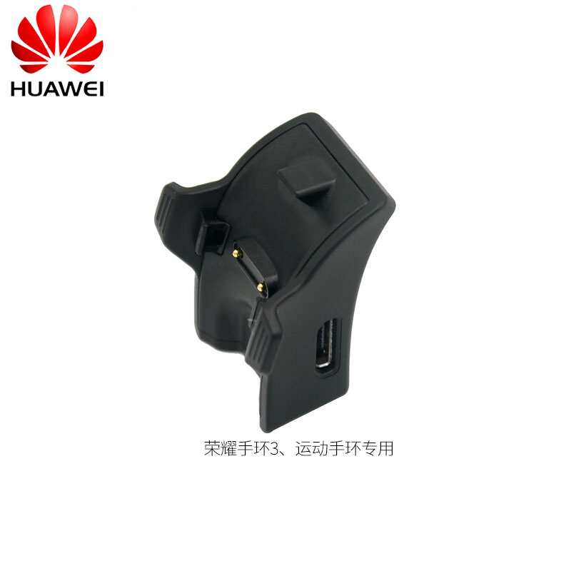 华为(HUAWEI)荣耀手环3充电器 荣耀手环4 手环5通用 无线充电底座