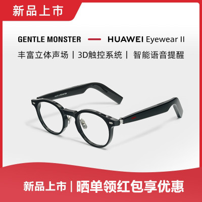 华为 X GENTLE MONSTER Eyewear II 时尚智能眼镜 VERONA-01(黑)高清通话 持久续航