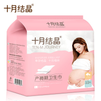 十月结晶◆产褥期棉柔孕妇待产月子 产后产妇卫生巾卫生垫L号
