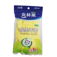 克林莱绒里手套大号（L）加厚家务清洁乳胶手套CR-12舒适型