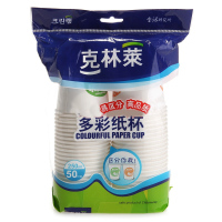 克林莱多彩纸杯 250ML50只装 CP-3大水杯烧烤聚餐环保卫生纸杯子