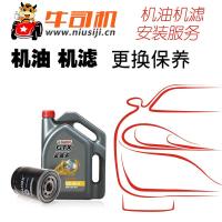 北京牛司机嘉实多(Castrol) 灰色 金嘉护 矿物质油 5W-30 SN 级小保养服务 4L
