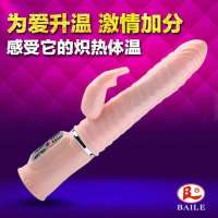 百乐 火龙棒欲火赤兔按摩棒 情趣加温女用自慰棒 震动按摩器 成人用品 双点刺激