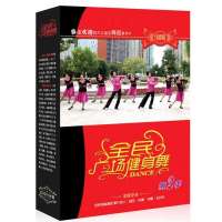 央视同步全民广场舞 全套10DVD第二季广场舞 DVD批发 中老年健身