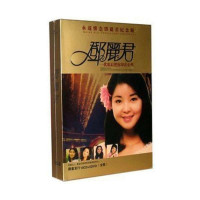 正版邓丽君纪念版全集:邓丽君一代歌后10CD+5DVD 礼品套装