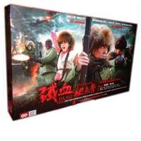 电视剧 铁血独立营 高清珍藏 12碟DVD王新军 黄小蕾