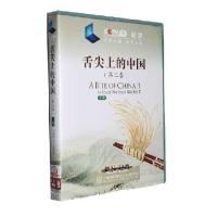 正版 央视美食纪录片 舌尖上的中国 第二季 4DVD (上部)