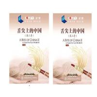 正版 CCTV央视美食节目 舌尖上的中国第二季(上部 下部)合集 8DVD