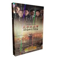 正版现货 电视剧 北平无战事 经济版10DVD 53集 陈宝国 刘烨