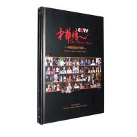 正版包票 2014专辑|CCTV中国经典流行民歌·群星:中华情4DVD